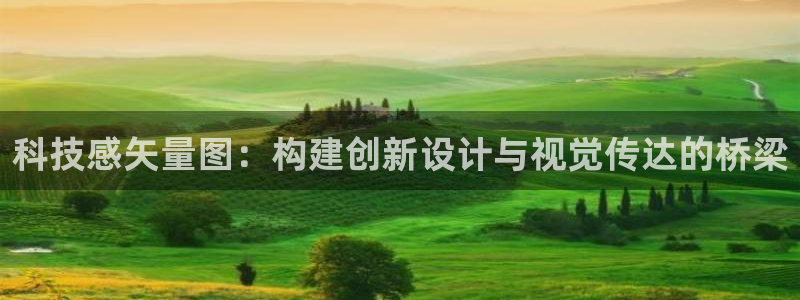 科技感矢量图：构建创新设计与视觉传达的桥梁